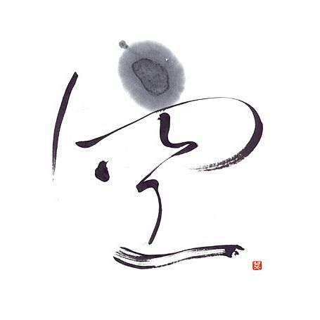 Japanese calligraphy...
