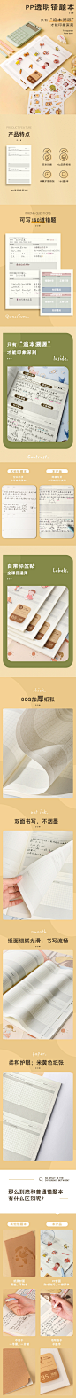三年二班 B5错题本数学英语各科纠错本加厚透明简约笔记本本子小学初中生高中生整理改错本公务员考研错题集-tmall.com天猫