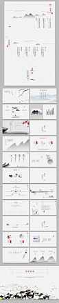水墨中国风PPT古典大气清新文艺传统文化国学经典论语诗经古韵古诗古风黑白灰度毛笔PPT模板