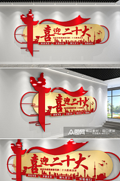 1234呵呵采集到文化墙