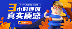 四十七！采集到教育banner