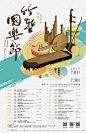 竹塹國樂節 : Explore Postergram photos on Flickr. Postergram has uploaded 3628 photos to Flickr.