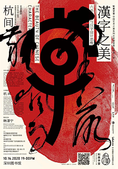 QQZSR采集到字体
