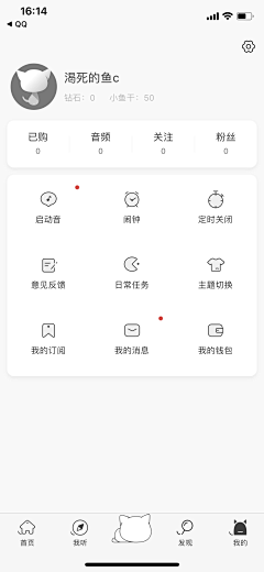 凌空PeaR采集到APP——个人中心
