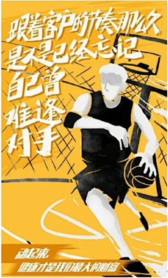 3DINWegx采集到提案画面