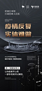 微商产品招商系列海报
