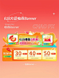 橙色黄色618年中大促通用胶囊banner
