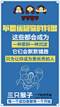 三只猴子微商 微商海报 