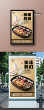 精美寿司海报宣传设计 寿司海报 寿司文化挂画 寿司宣传海报设计 寿司海报灯箱 寿司美食 日本料理店海报灯箱 日本料理店文化墙 日本料理店餐饮文化 寿司展架易拉宝 寿司挂图挂画 寿司广告 寿司展板 高档餐饮海报