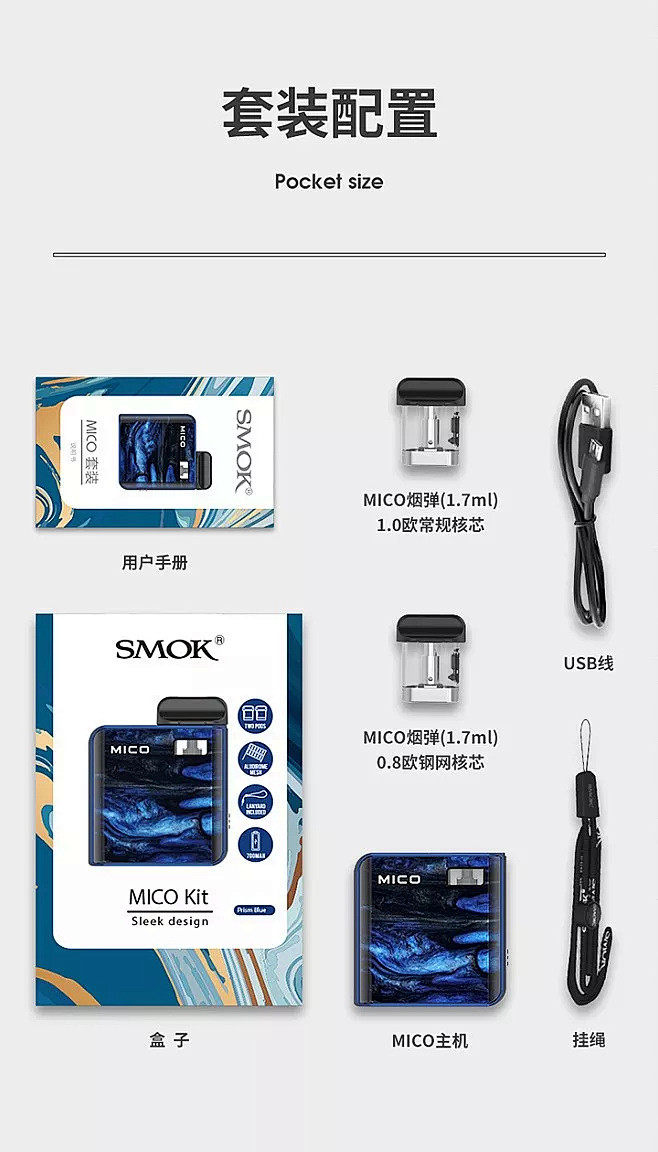 分享 - 包装配件展示