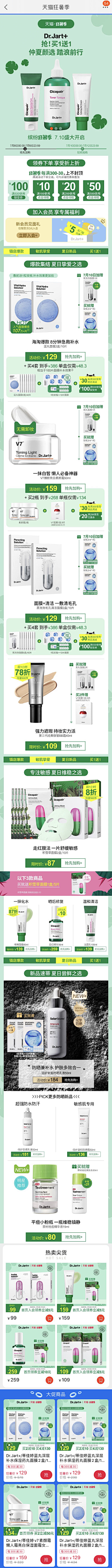 泷猪奶绿采集到季节