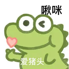 一组喜欢的小鳄鱼表情包可爱搞笑表情包​​​