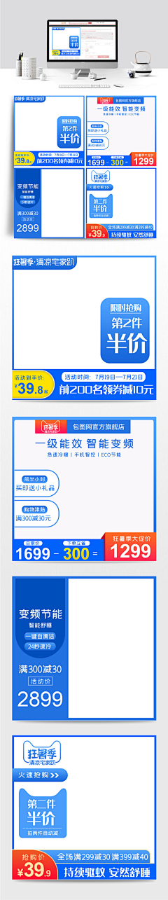 太阳妹妹采集到淘宝长图直通车图主图