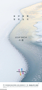源文件-地产小雪节气海报