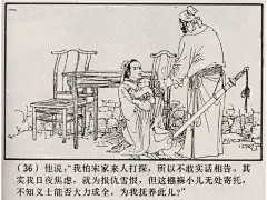 五万部经典连环画库珍藏版-聊斋志异01红玉