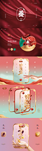 汤臣杰逊【好想你品牌新视觉作品分享】_汤臣杰逊_首页/专题图片-致设计