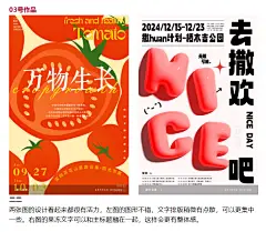 &quot;160
又作妖？巴黎世家推出8200元塑料袋！

给大家分享几招实用的家居海报的设计手法。
1，蒙德里安风
蒙德里安是一种由红黄蓝格子组成的设计风格，最开始是绘画，后来对工业设计领域产生了深远的影响。它很适合用来表现偏现代工业风的产品，红黄蓝的色彩冲撞具有强烈的视觉冲击力。

2，国际主义风
国际主义平面风格又叫瑞士风格。它的灵魂是网格系统，所有的元素都严格遵守网格布局，从而确保画面的视觉秩序和统一性。这是一种典型的“形式服务功能”的设计手法，因为抛弃所有的无用装饰元素，所以非常强调信息的层次