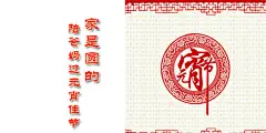 元宵节陪父母一起过。 #内涵# #创意#