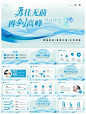 创意大气2025年蛇年年会工作总结PPT模板