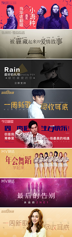 Warren·Wang采集到Banner.QQ Music丨QQ音乐banner