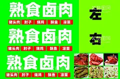 熟食小推车  - 源文件下载【酷图网】铁板鱿鱼,铁板鱿鱼海报,铁板鱿鱼展板,片,铁板鱿鱼须,铁板鱿鱼丝,铁板,鱿鱼,烤鱿鱼,鱿鱼海报,鱿鱼传单,鱿鱼广告,鱿鱼卷,鱿鱼块,鱿鱼展架,铁板烧烤,烧烤鱿鱼,美食车,小吃车,摆摊车,美食摊位,小吃推车,美食小推车,地摊,摆摊,餐饮摊位展示,早点车,小吃门头,美食门头,街边小吃