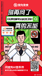 搜狗搜索_Education-Paint Style _T2020729  _poster_T2020729 