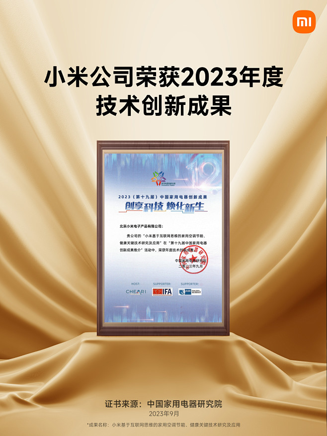 获奖证书
