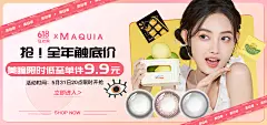 美目希618banner