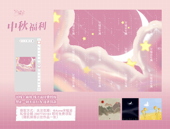 中秋福利 《星河之上》
关注花瓣并采集本...