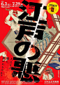 中心构图海报版式设计【排版】