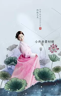 韩国古风水墨荷花创意建筑人物合成海报PSD设计素材模板psd191-淘宝网