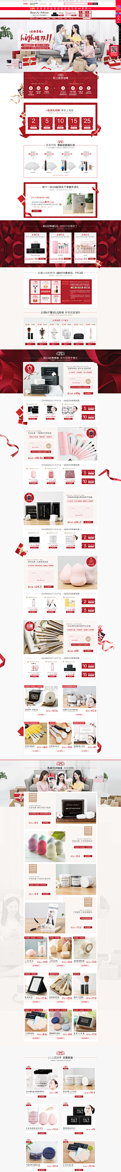 别扯wo鹿角采集到【Web】店铺装修、详情页