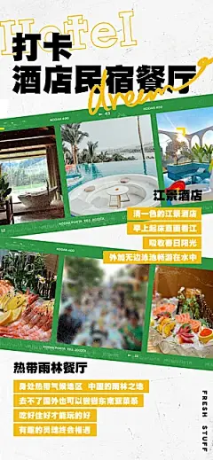 假日云南旅行旅游手机海报