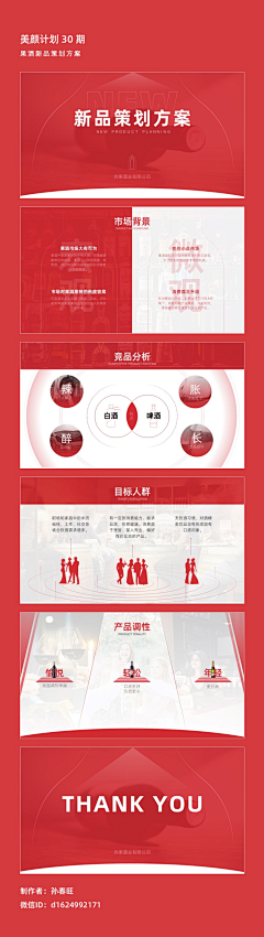 黑色-卡牌采集到个人练习PPT