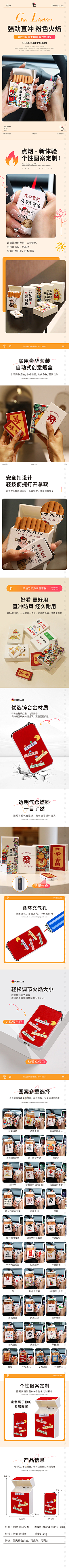 找到文文了吗采集到详情页版式参考