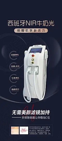 西班牙牛奶光仪器海报-志设网-zs9.com