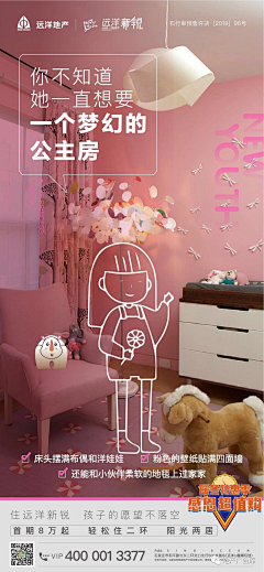 橘子酱姐姐采集到地产