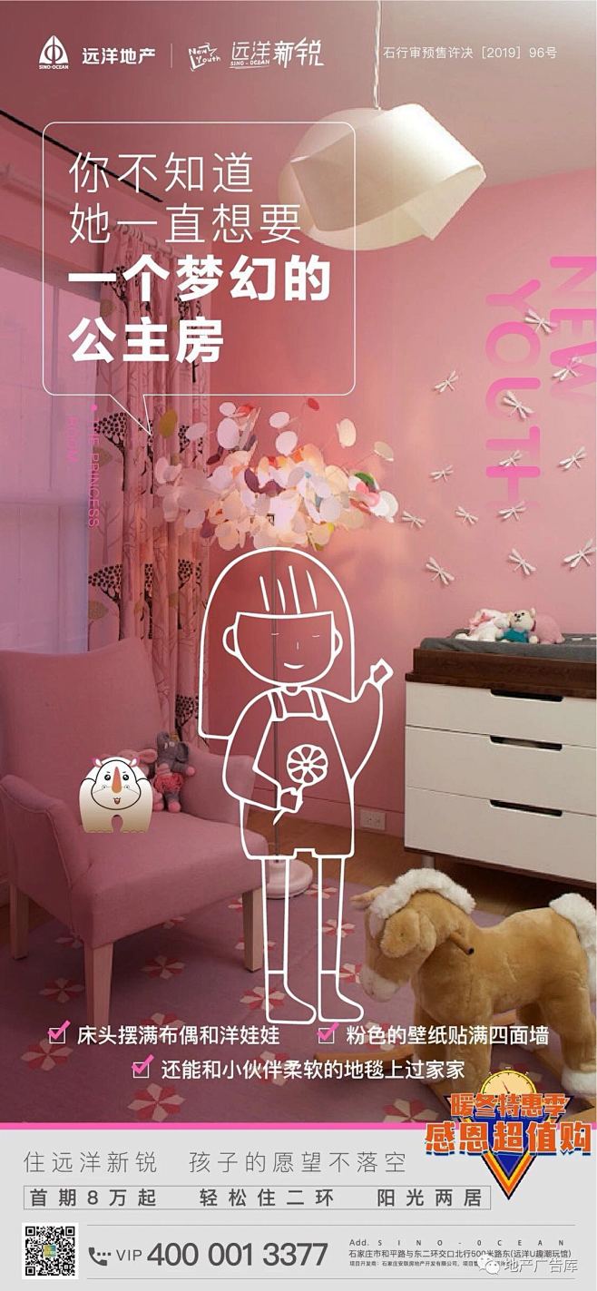系列 价值点 卖点_实景系列 _急急如率...