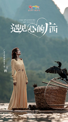 ~那一抹彩虹~采集到G桂林