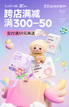 十六斤忧愁采集到手机端创意首页、海报