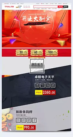 开业大吉开业 店铺开业海报首页专题 |海报,店铺,海报促销,开业海报,广告海报,店铺海报,背景海报,海报下载,海报海报,海报淘宝,开业大吉开业,店铺开业,淘宝,天猫,中国风,名族风,年货节,年货盛宴,生活电器,首页,剪纸,中国年,放飞灯笼,剪影,建筑,好看排版,推荐,喜庆,节日,庆典,氛围,红色