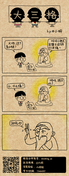 老皃采集到漫画