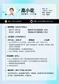 人事行政岗位求职简历