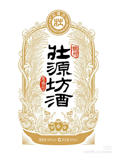Pavoz采集到白酒插画