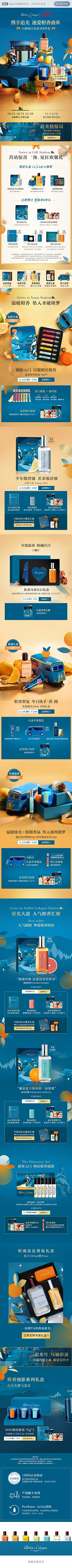 风xin采集到手机端页面