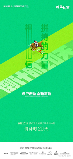 JackyOr采集到冲刺
