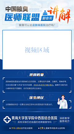 榨菜芯采集到视频号