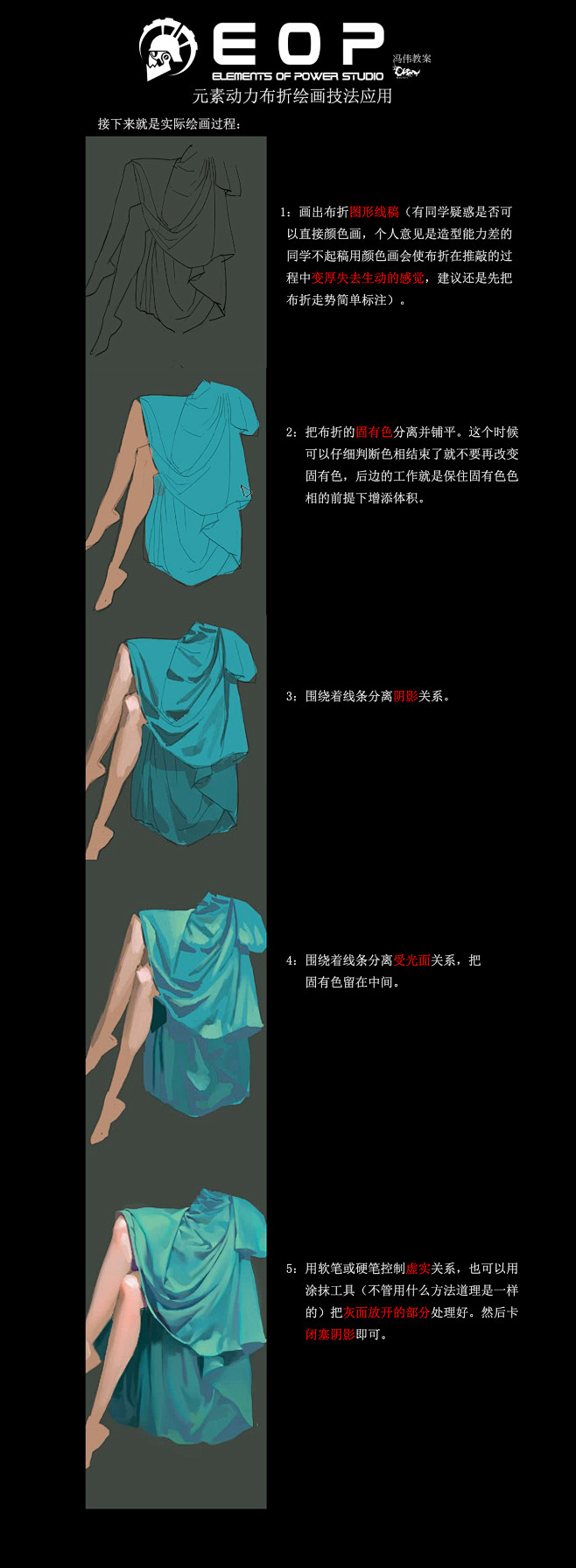 元素动力 | 冯伟 布折绘画技巧应用
元...