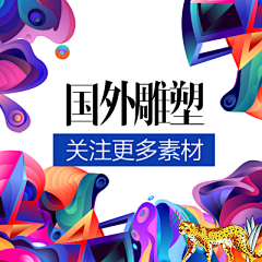 刘保全采集到雕塑