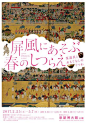 開催終了した展覧会 | 今見られる全国のおすすめ展覧会100